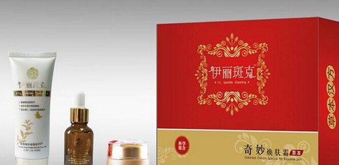 伊丽斑克化妆品