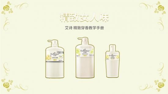 艾诗enchanteur