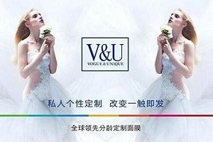 V&U面膜