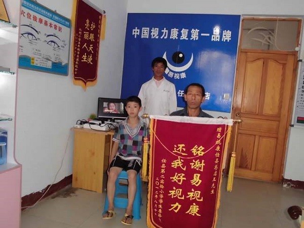 易视康 易视康
