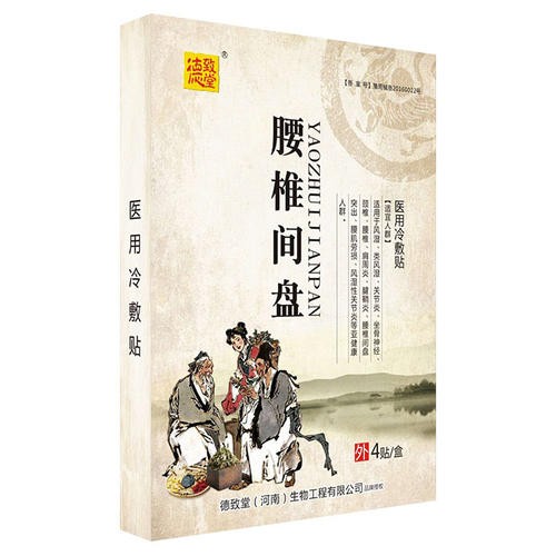 德致堂近视康 德致堂近视康