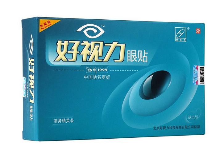 好视力 好视力