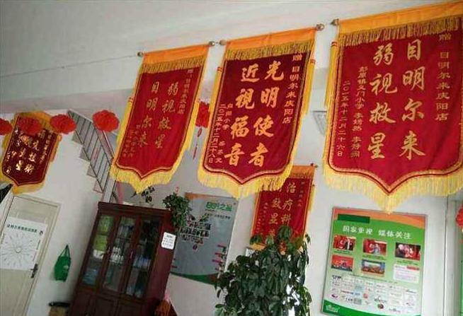 目明尔来