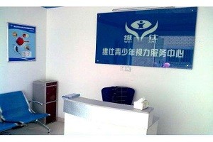 维仕