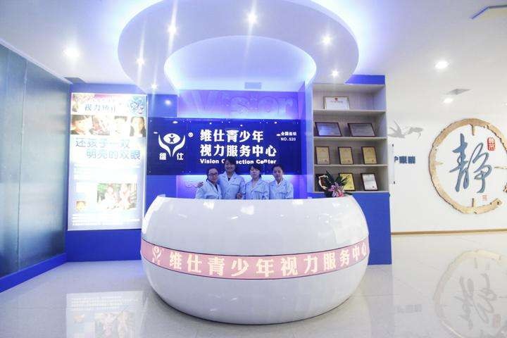 维仕