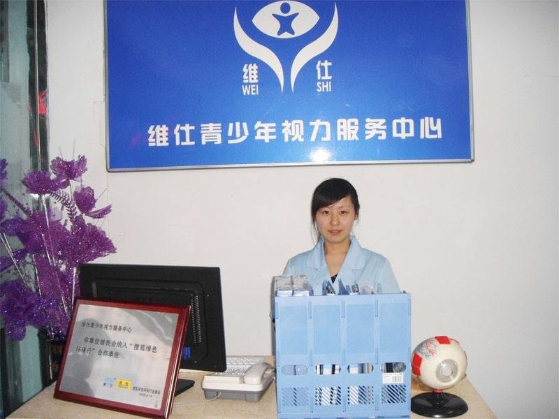 维仕