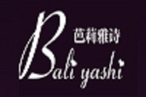 芭莉雅诗