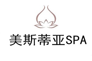 美斯蒂亚spa