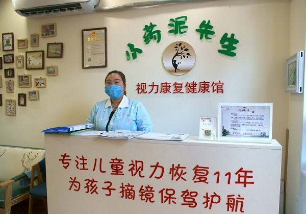 小药泥先生视力恢复