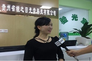 锐之目光学