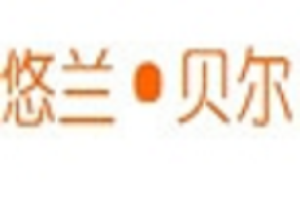 悠兰贝尔化妆品品牌logo