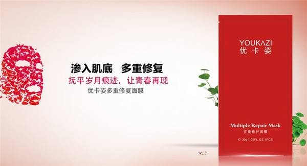 优卡姿化妆品 优卡姿化妆品
