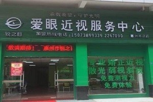 锐之目光学