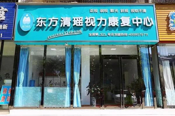 东方清瑶视力恢复