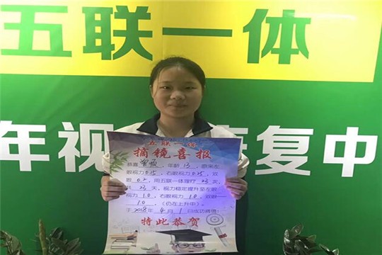 鹤融堂视力康复中心 鹤融堂视力康复中心