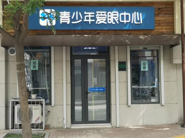 豆豆壳青少年护眼中心 豆豆壳青少年护眼中心