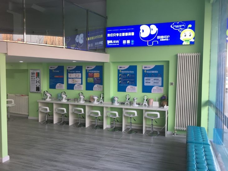 豆豆壳青少年护眼中心 豆豆壳青少年护眼中心
