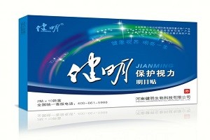 健明眼视光视力矫正