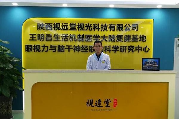 视远堂视力复健 视远堂视力复健
