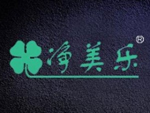 净乐美品牌logo