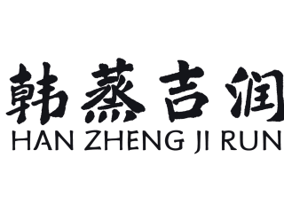 韩蒸吉润品牌logo