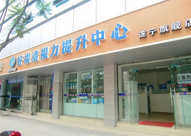 奥科好视清 奥科好视清