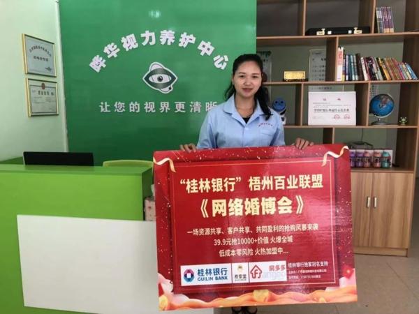 晔华视力养护中心