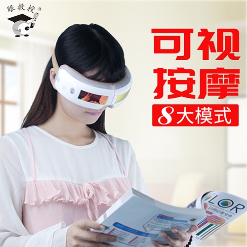 眼教授视力保健