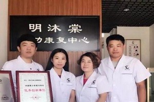 明沐棠视力康复中心