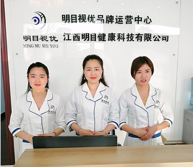 明目视优