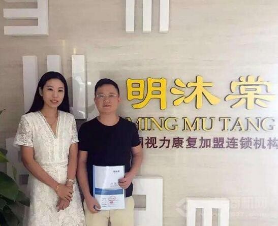 明沐棠视力康复中心