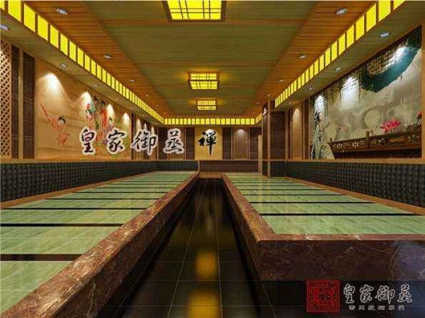 皇家御蒸