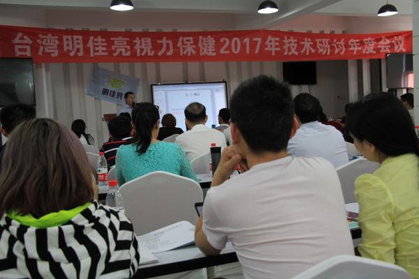 明佳亮视力保健