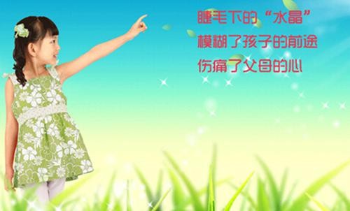 护视亮视力保健中心