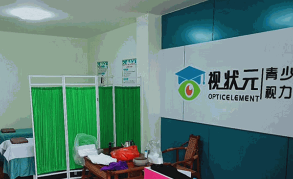 视状元视力恢复