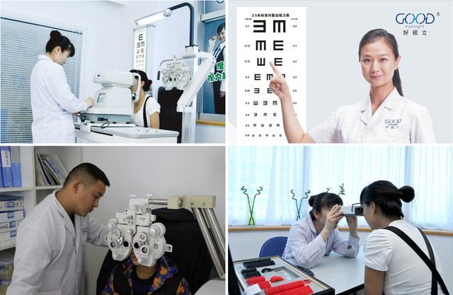 好视立视力保健