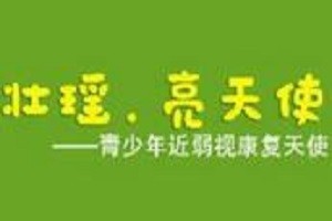 壮瑶亮天使品牌logo
