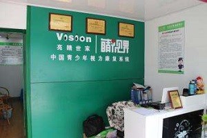 睛视界视力恢复