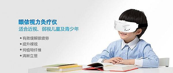 眼依视光视力矫正中心