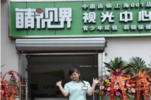 睛视界视力恢复