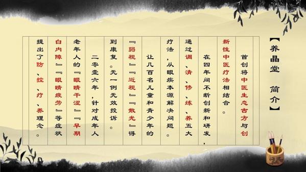 养瞐堂儿童视力康复