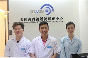 海得视近视矫正中心