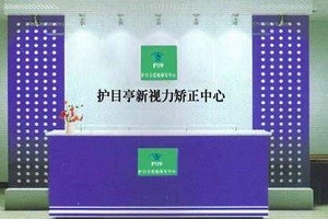 护目亭学生视力康复