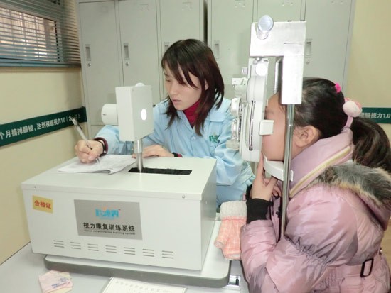 心视界视力提升中心