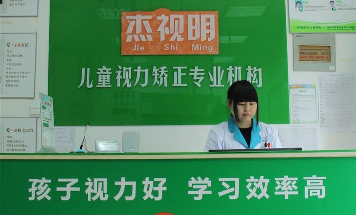 杰视明儿童视力矫正