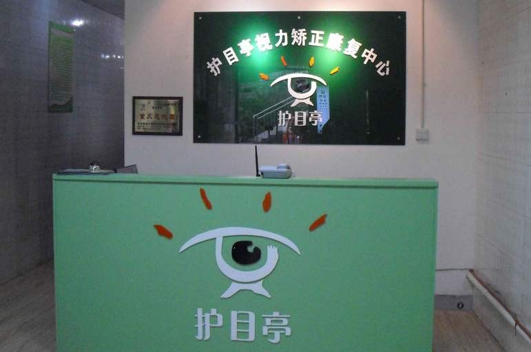 护目亭学生视力康复