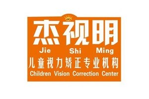 杰视明儿童视力矫正品牌logo