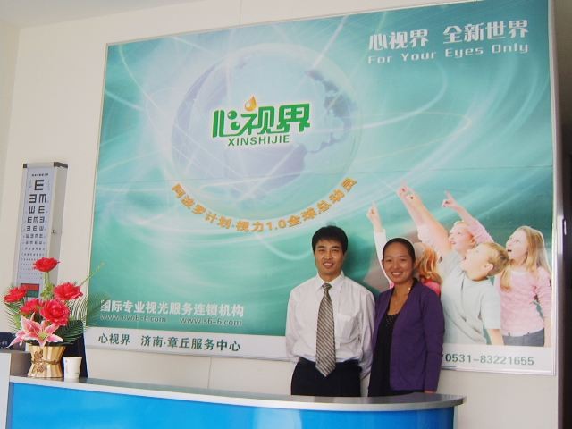 心视界视力提升中心