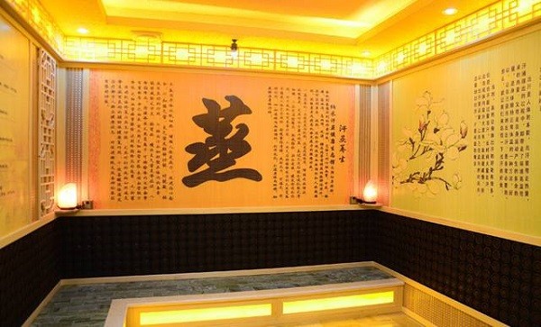 中蒸堂