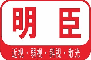 明臣视光品牌logo